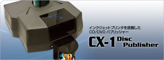 CX-1 DVD�@�Ֆʃ��[�x������@���������R�s�[�@